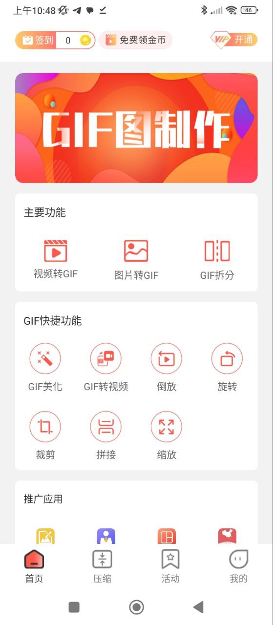 动图GIF制作网络网址_动图GIF制作下载链接地址v1.2.1